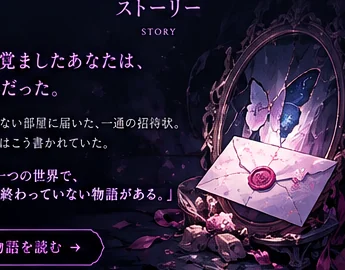 紫色の鏡と封蝋の招待状が置かれた幻想的な書斎
